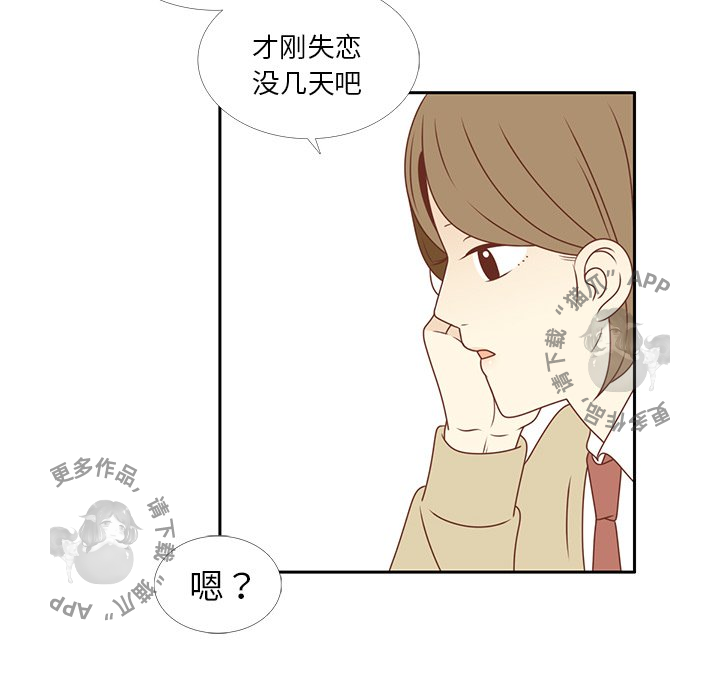 《各自的春天》第6话 6 第25页