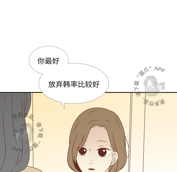《各自的春天》第6话 6 第30页