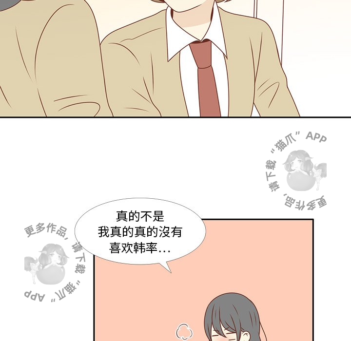 《各自的春天》第6话 6 第31页