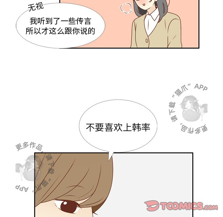《各自的春天》第6话 6 第32页