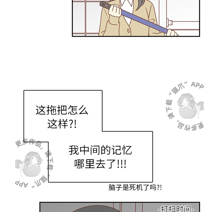 《各自的春天》第6话 6 第41页