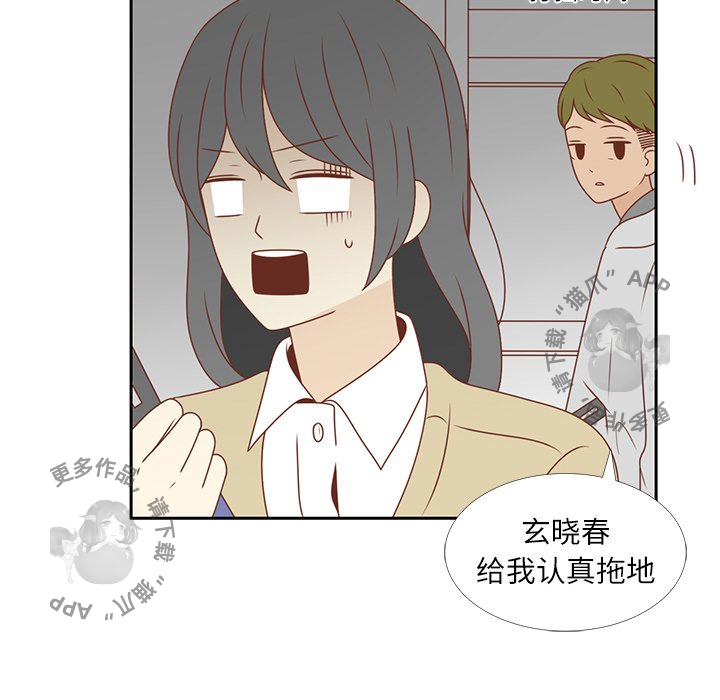 《各自的春天》第6话 6 第42页