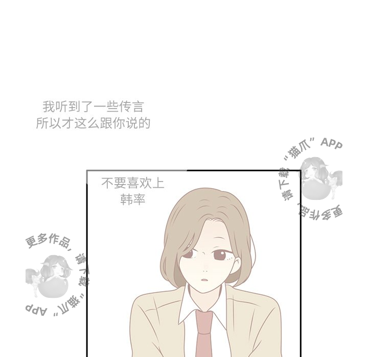《各自的春天》第6话 6 第43页