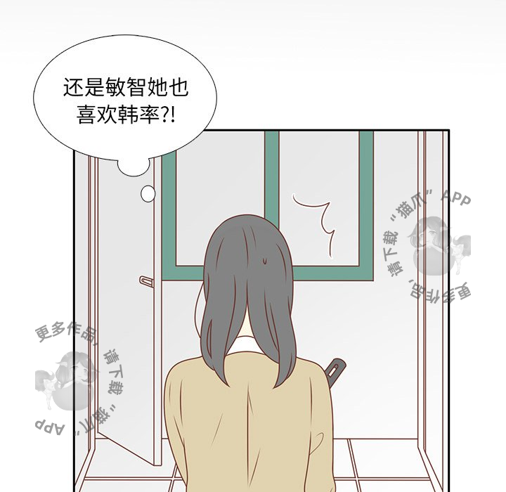 《各自的春天》第6话 6 第47页