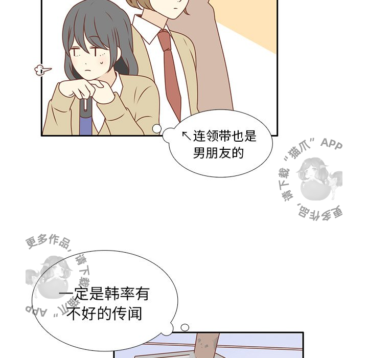 《各自的春天》第6话 6 第49页