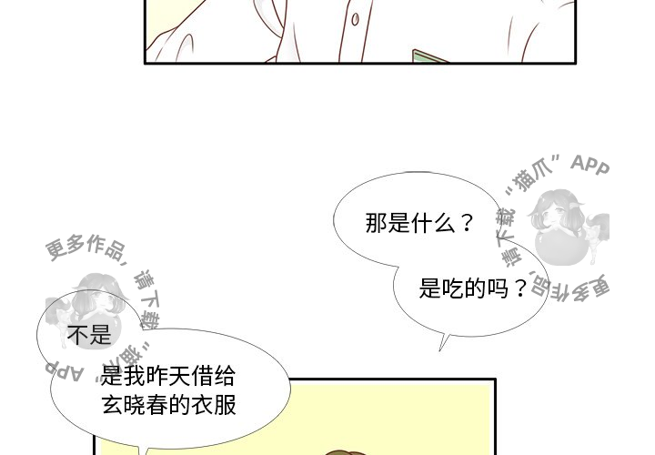 《各自的春天》第6话 6 第4页