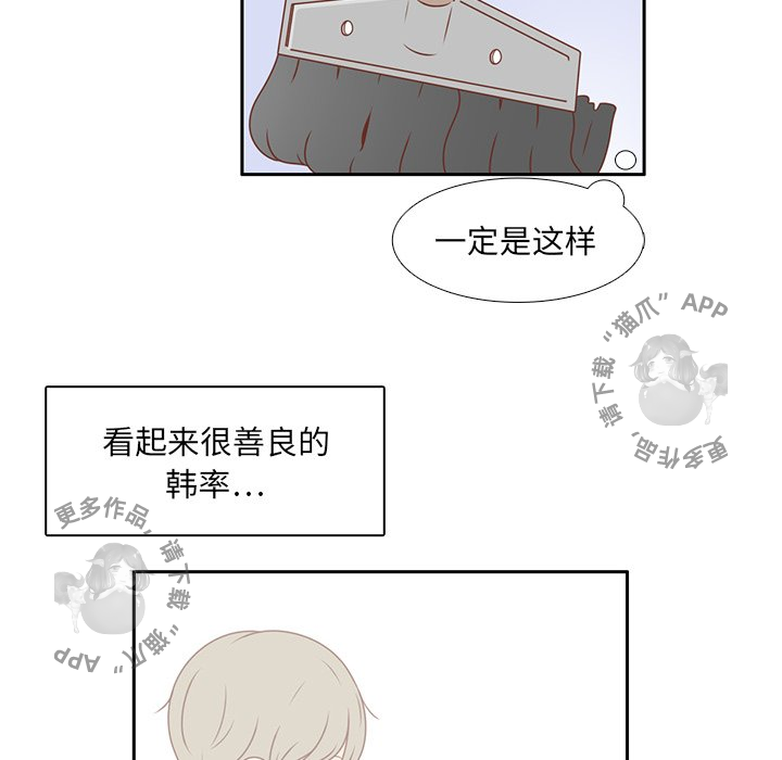 《各自的春天》第6话 6 第50页