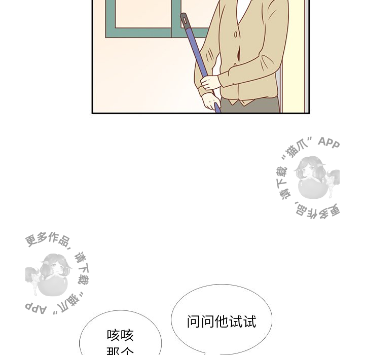 《各自的春天》第6话 6 第55页