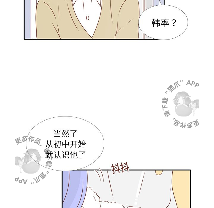 《各自的春天》第6话 6 第58页