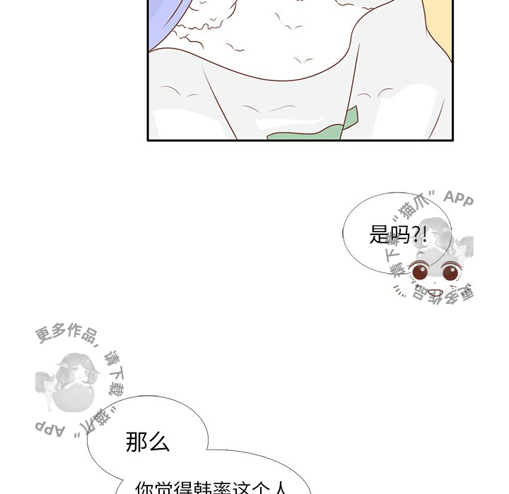 《各自的春天》第6话 6 第59页