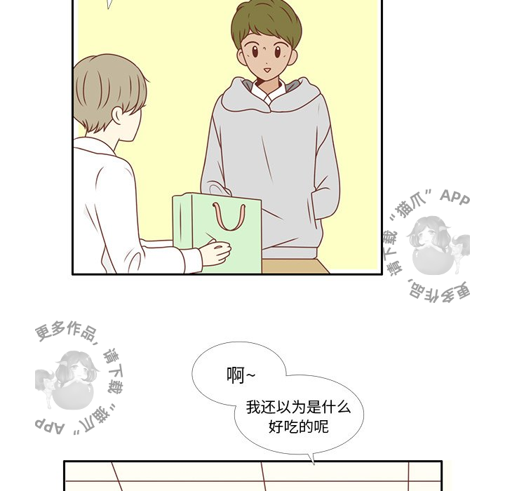 《各自的春天》第6话 6 第5页