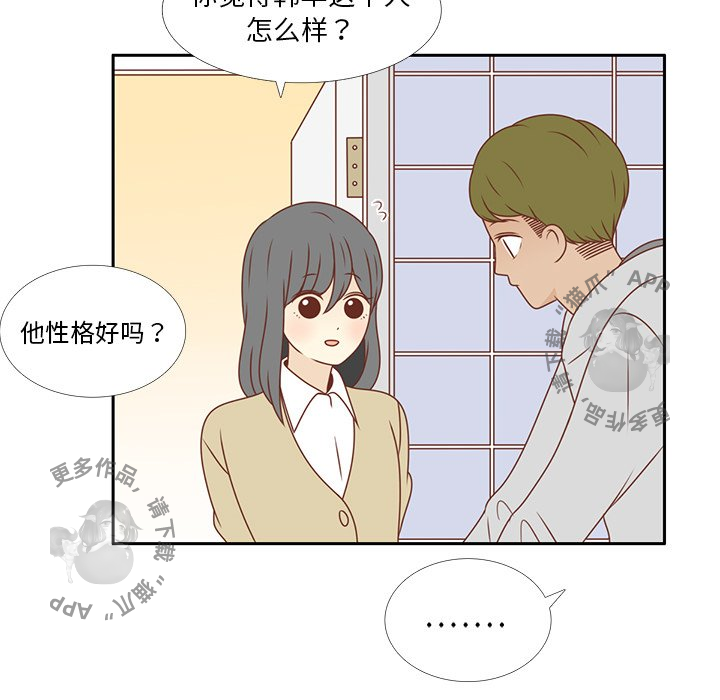 《各自的春天》第6话 6 第60页