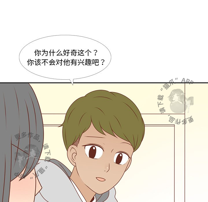 《各自的春天》第6话 6 第61页