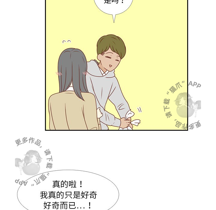 《各自的春天》第6话 6 第63页