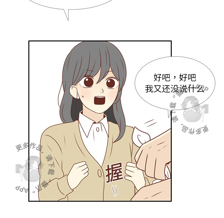 《各自的春天》第6话 6 第64页