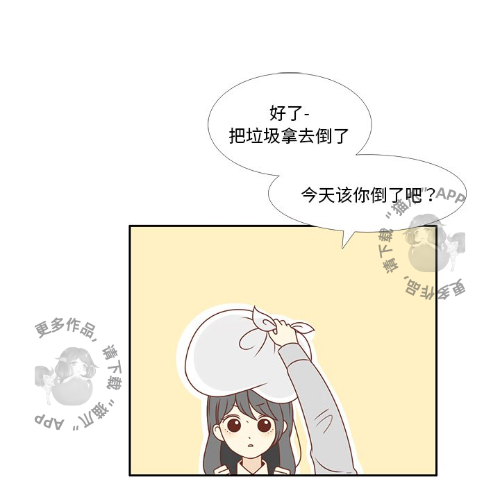《各自的春天》第6话 6 第65页