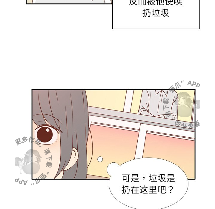 《各自的春天》第6话 6 第69页