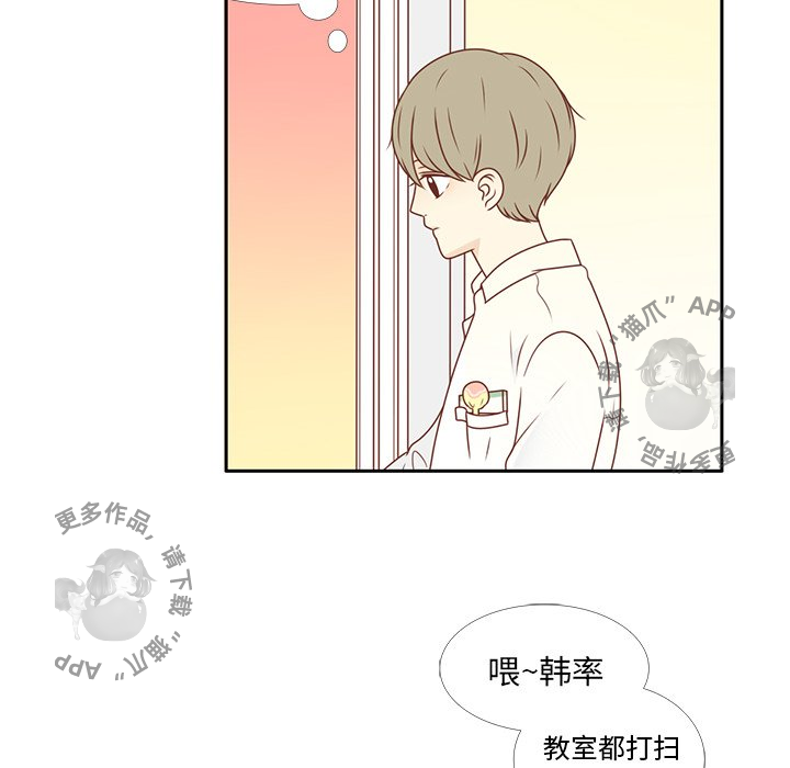 《各自的春天》第6话 6 第72页