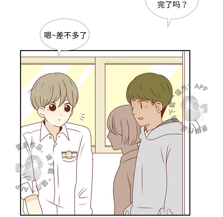 《各自的春天》第6话 6 第73页