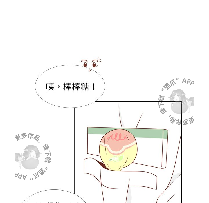 《各自的春天》第6话 6 第74页
