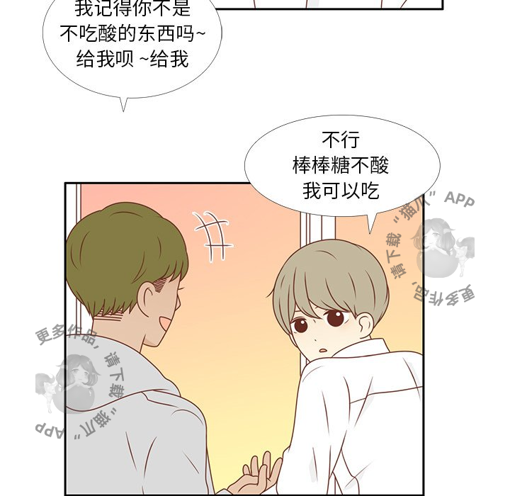 《各自的春天》第6话 6 第75页