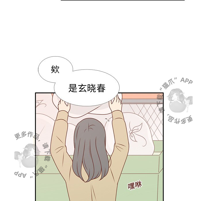 《各自的春天》第6话 6 第77页