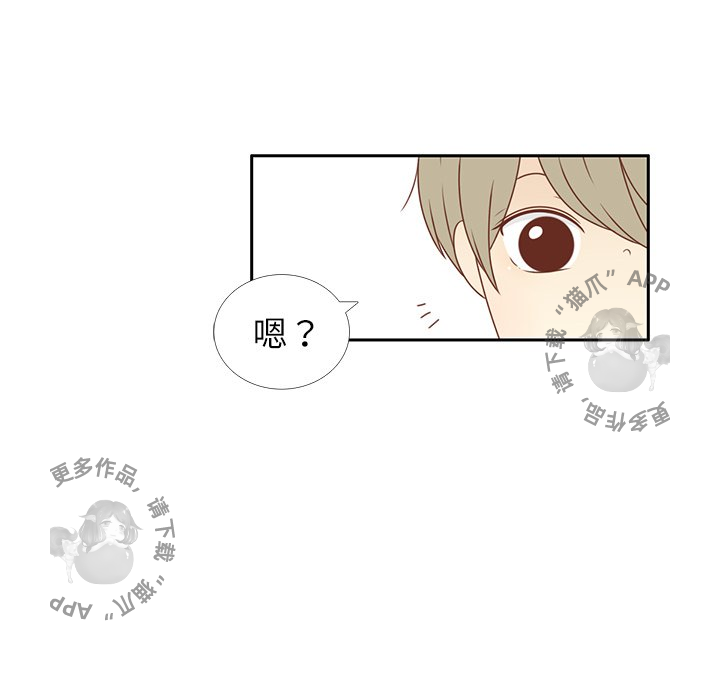 《各自的春天》第6话 6 第7页