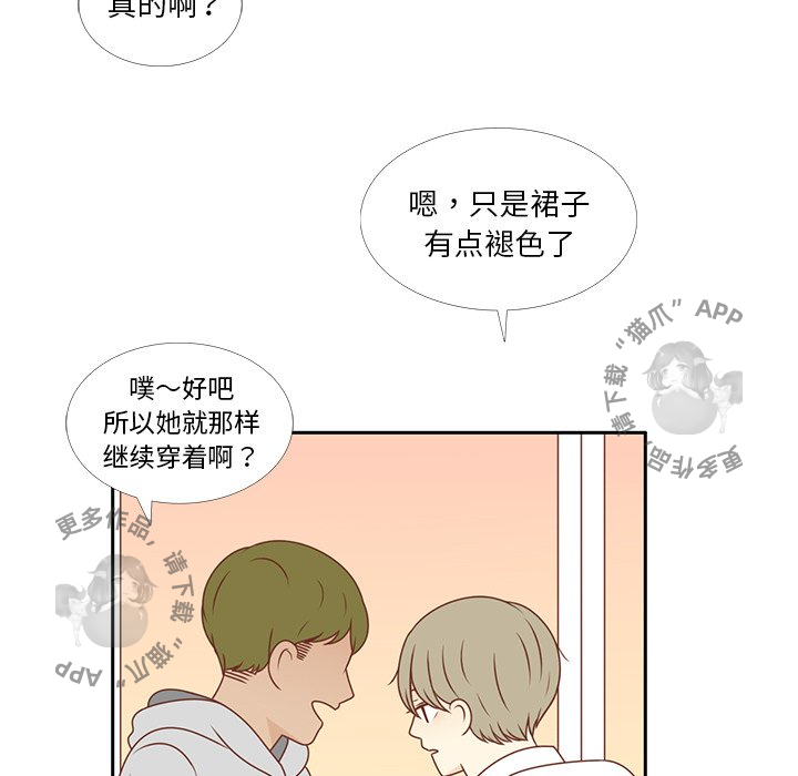 《各自的春天》第6话 6 第81页