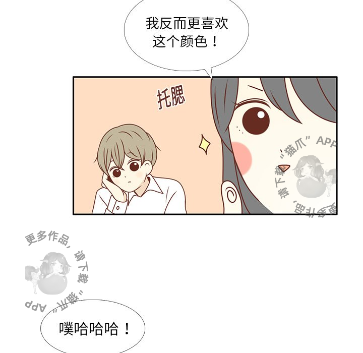 《各自的春天》第6话 6 第84页