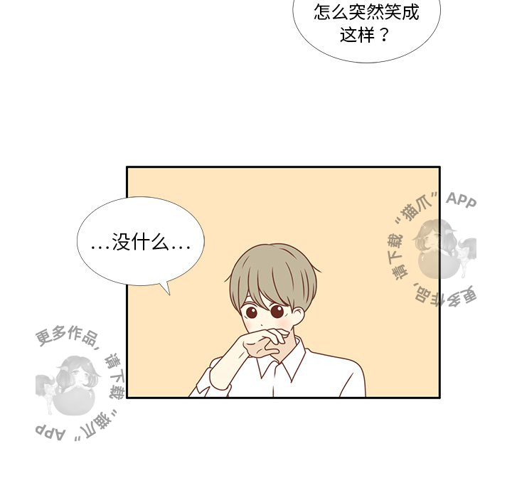 《各自的春天》第6话 6 第86页