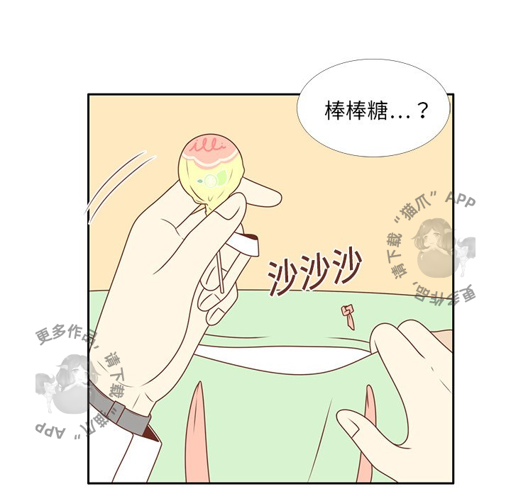 《各自的春天》第6话 6 第8页