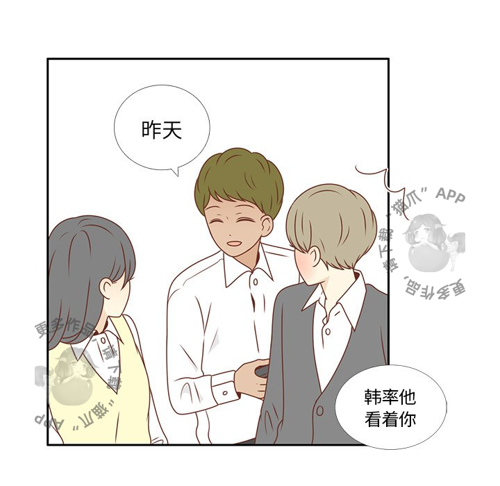 《各自的春天》第7话 7 第11页