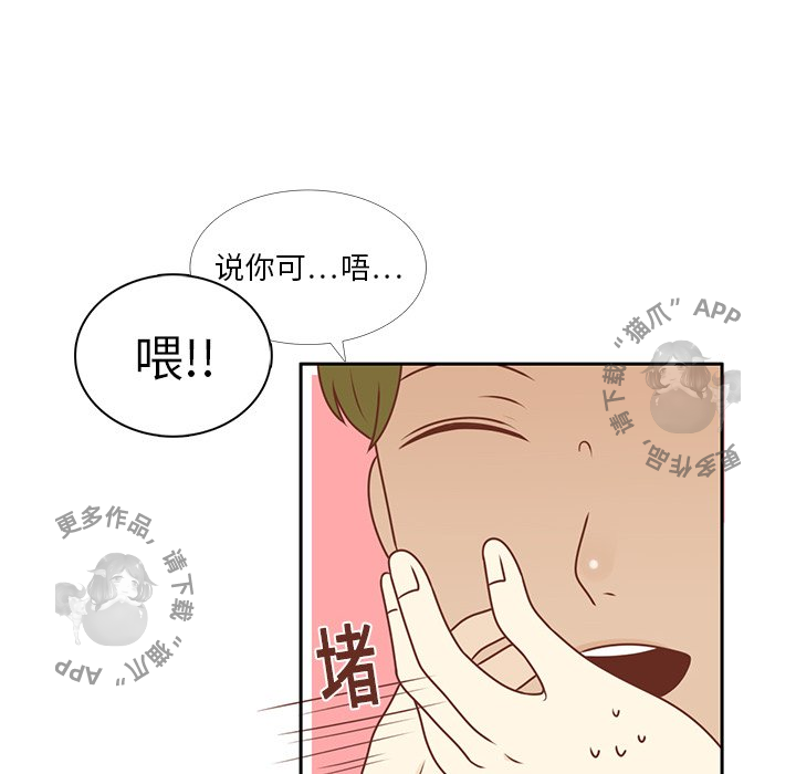 《各自的春天》第7话 7 第12页