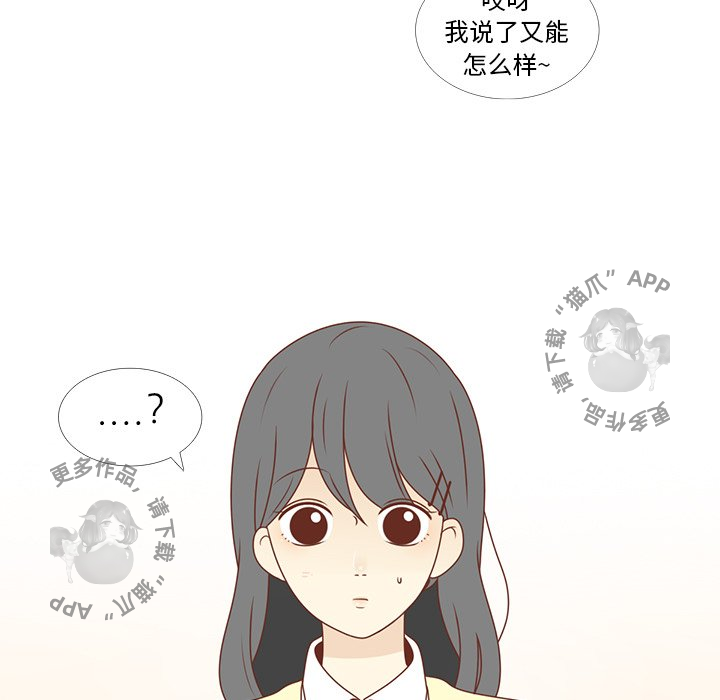 《各自的春天》第7话 7 第15页