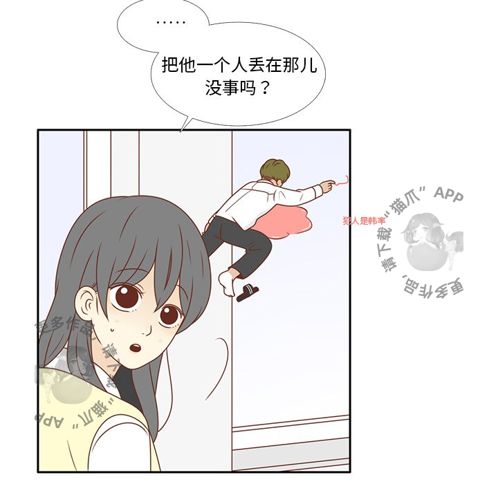 《各自的春天》第7话 7 第19页