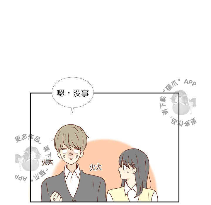 《各自的春天》第7话 7 第20页