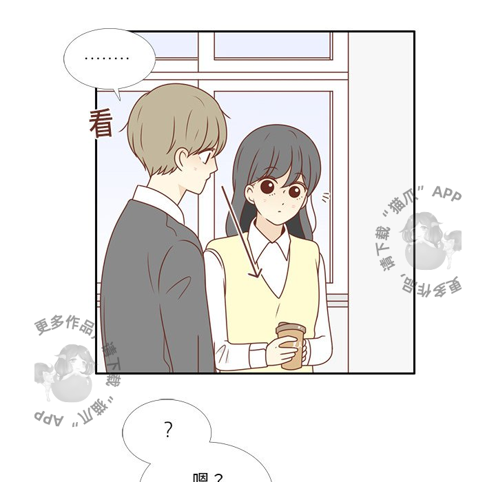 《各自的春天》第7话 7 第24页