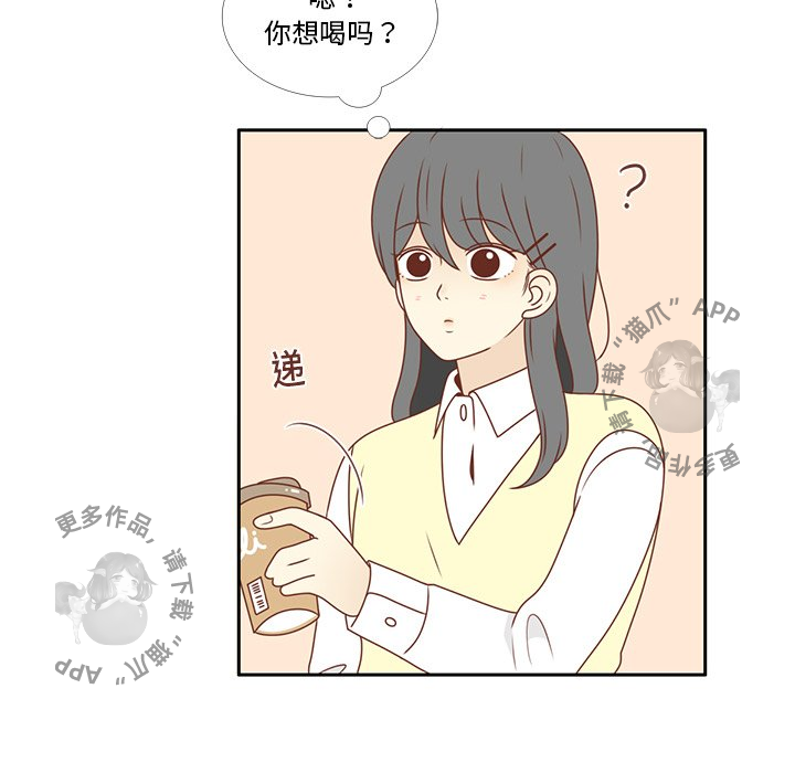 《各自的春天》第7话 7 第25页