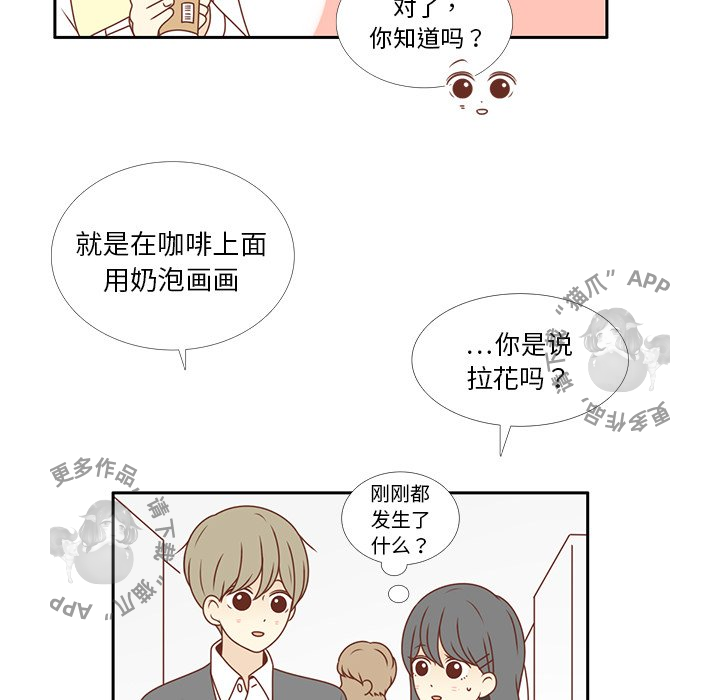 《各自的春天》第7话 7 第30页
