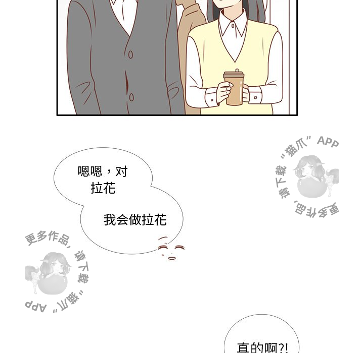 《各自的春天》第7话 7 第31页