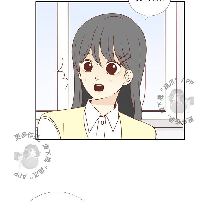 《各自的春天》第7话 7 第32页