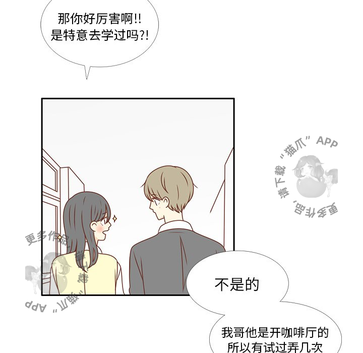 《各自的春天》第7话 7 第33页