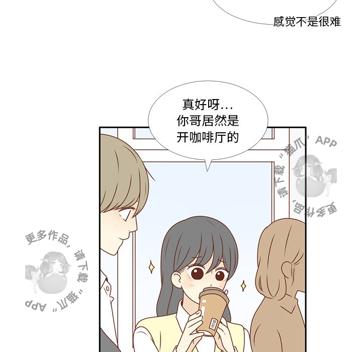 《各自的春天》第7话 7 第34页