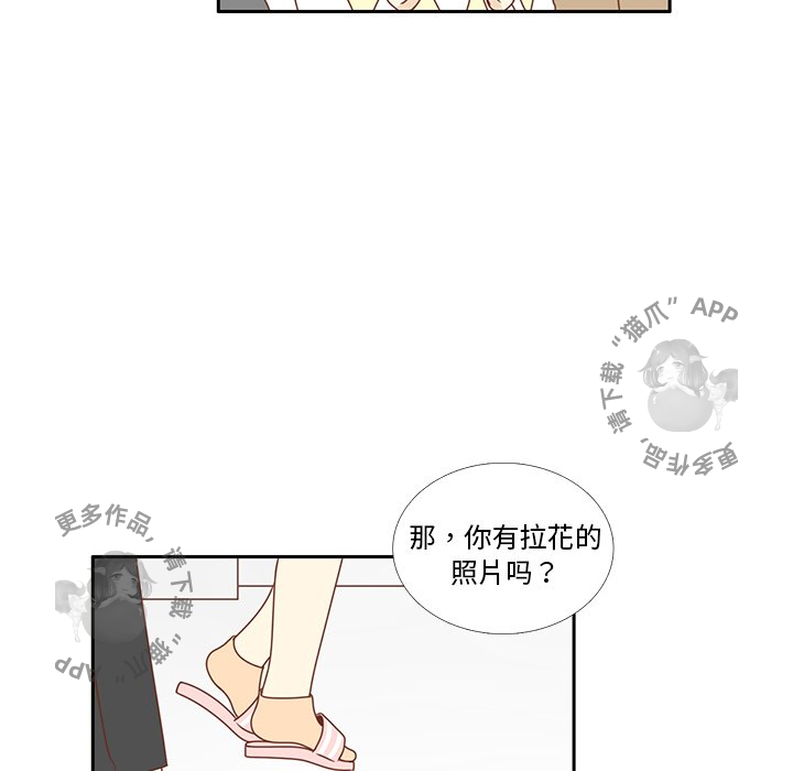 《各自的春天》第7话 7 第35页
