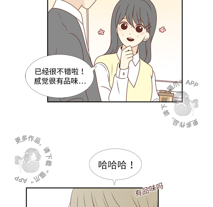 《各自的春天》第7话 7 第37页