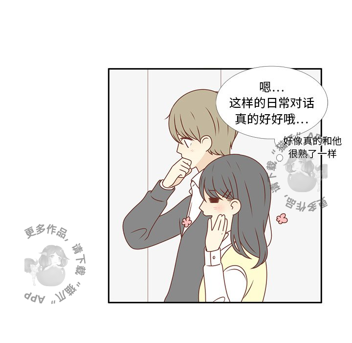 《各自的春天》第7话 7 第40页