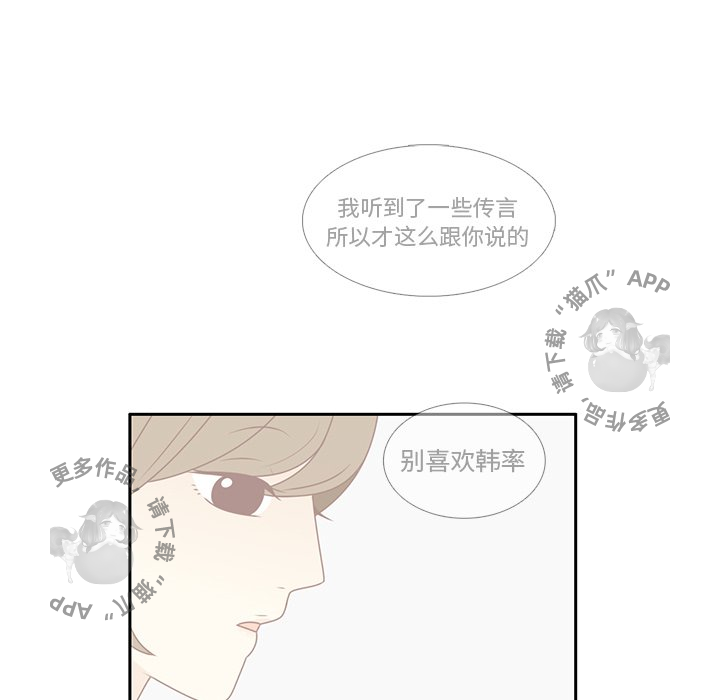 《各自的春天》第7话 7 第41页