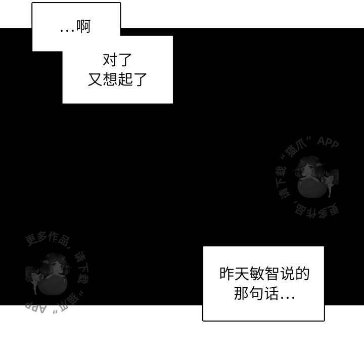 《各自的春天》第7话 7 第44页