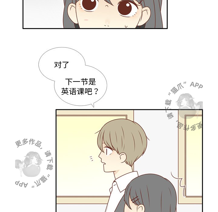 《各自的春天》第7话 7 第48页