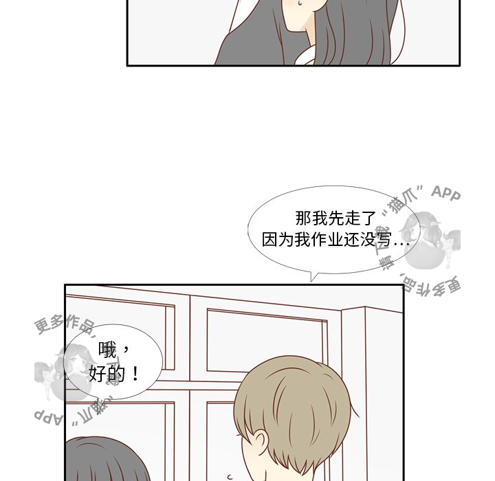 《各自的春天》第7话 7 第49页